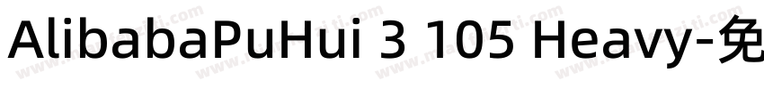 AlibabaPuHui 3 105 Heavy字体转换
